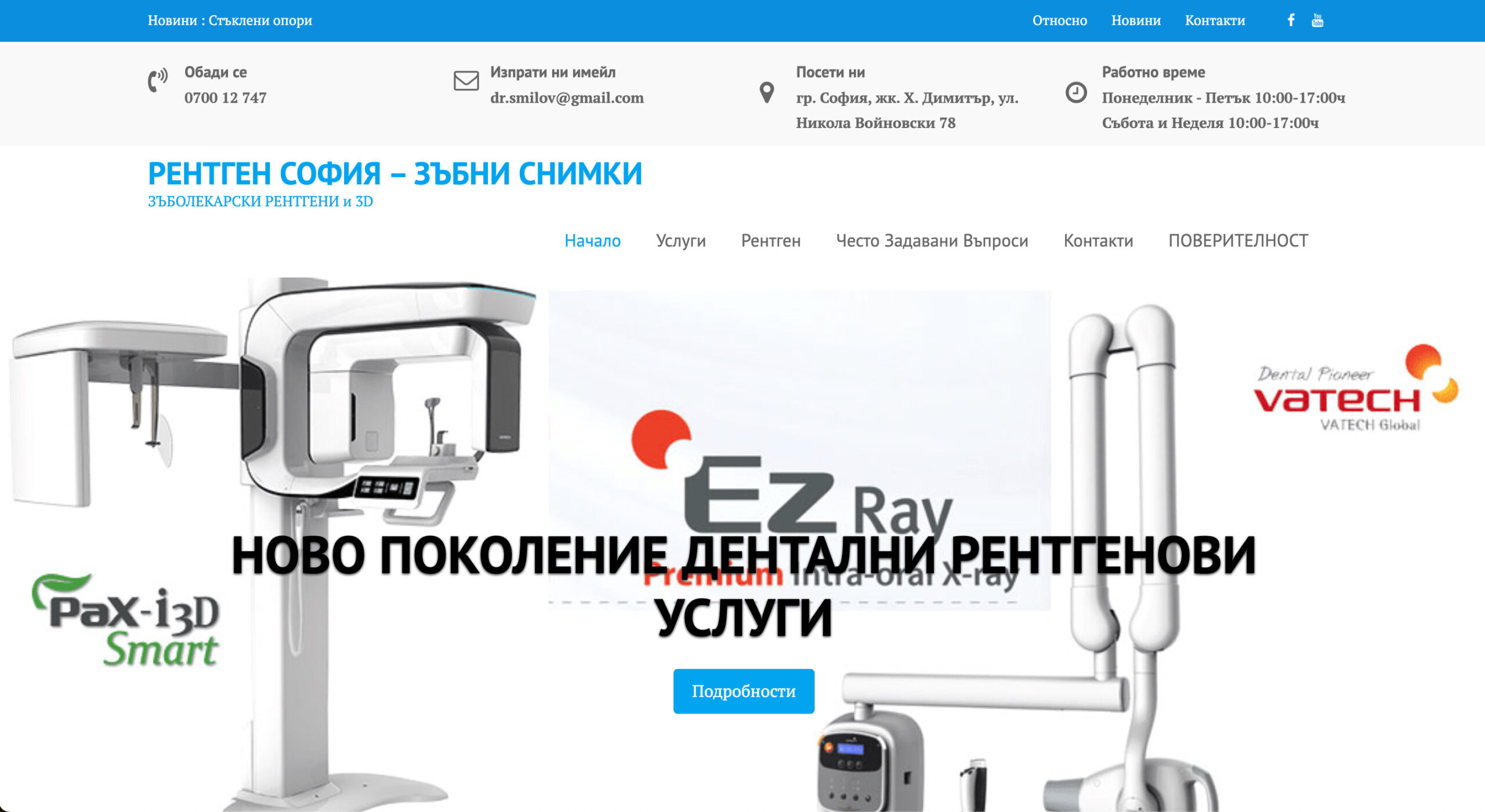 rentgen-sofia.com